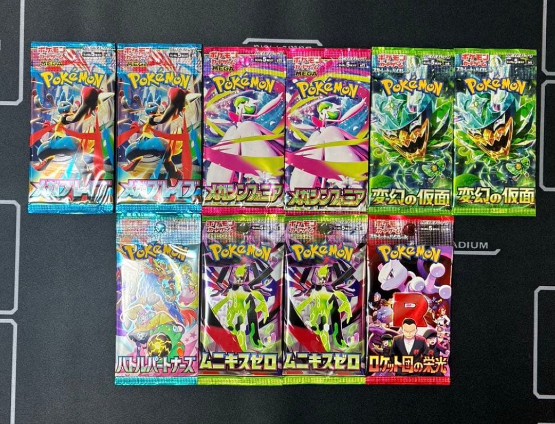 ポケモンカードゲーム 未開封10パックセット - メルカリ