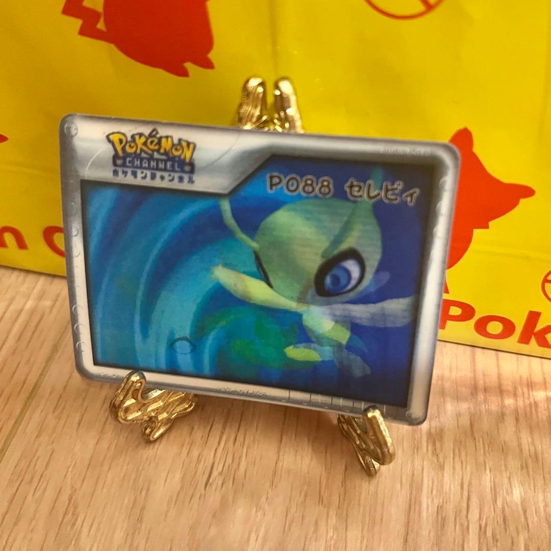 ポケットモンスター ポケモンナイスカード P088 セレビィ Nice Card