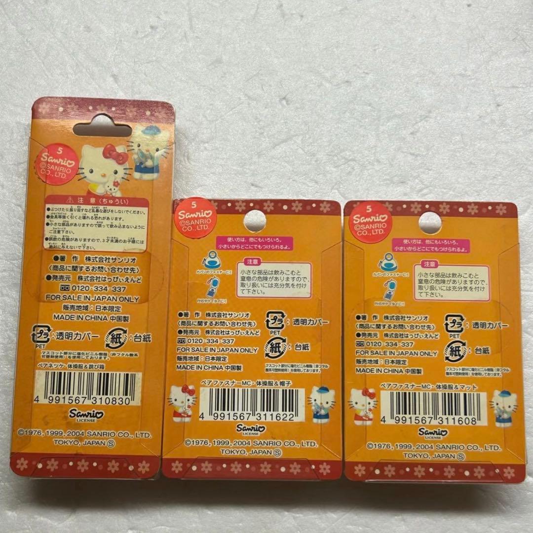ハローキティ 根付け 昭和クラブ 根付ペアファスナーマスコット 3種セット