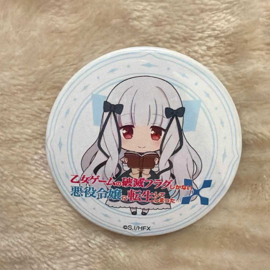はめふら カタリナ プリンセスカフェ ブラインド缶バッジ ソフィア