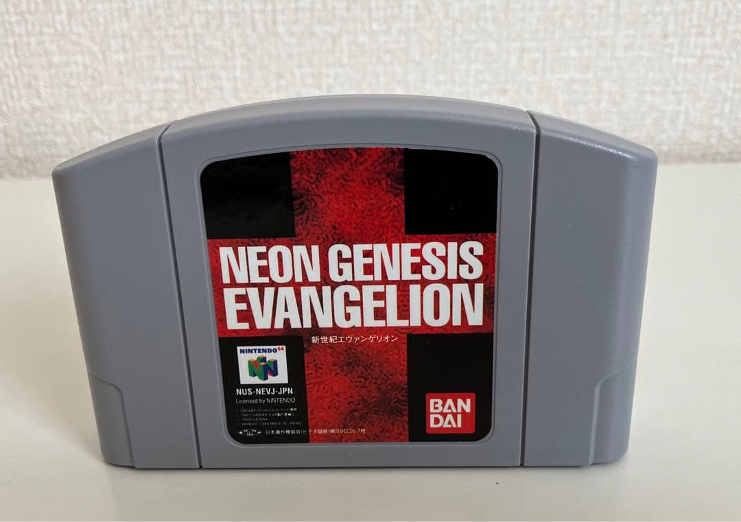 超希少品・美品】N64 新世紀エヴァンゲリオン カード未開封