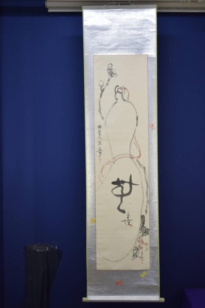 真作/梅道/瓢箪図/合作/布袋屋掛軸HF-30の通販はau PAY マーケット