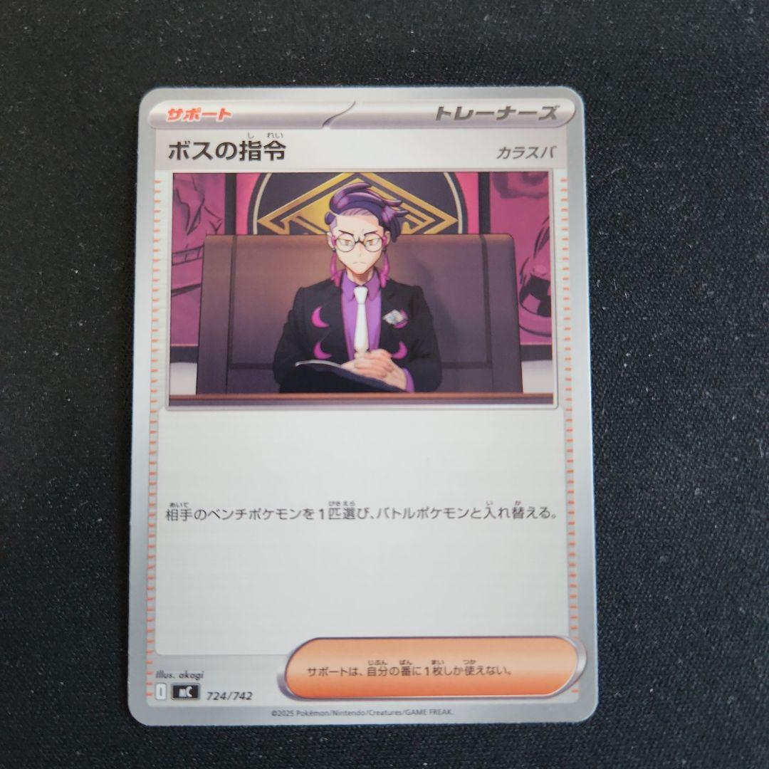 ポケモンカードゲーム ボスの指令 カラスバ スタートデッキ100 ポケカ