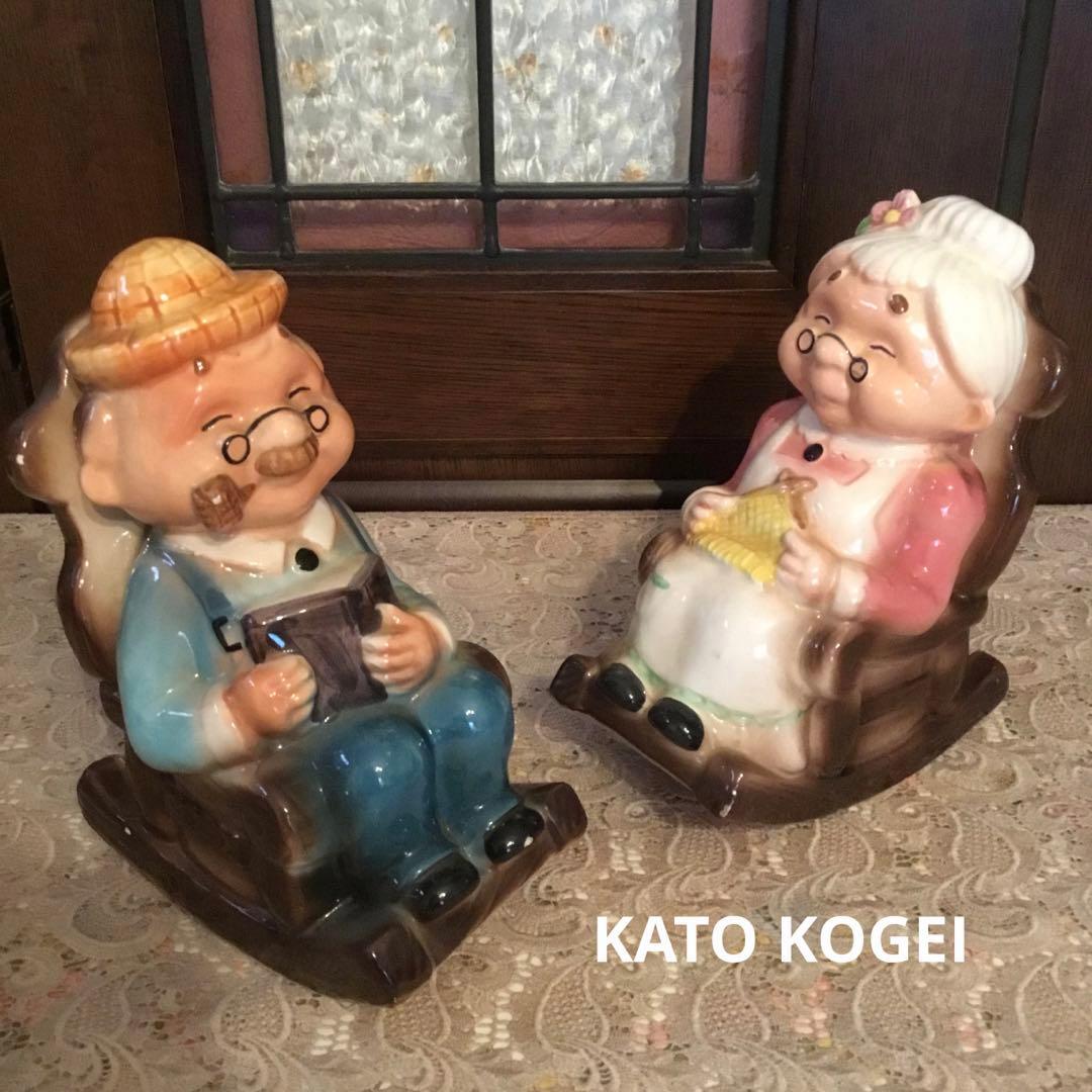 昭和レトロ 陶器 おじいちゃんとおばあちゃん 貯金箱 加藤工芸 - メルカリ