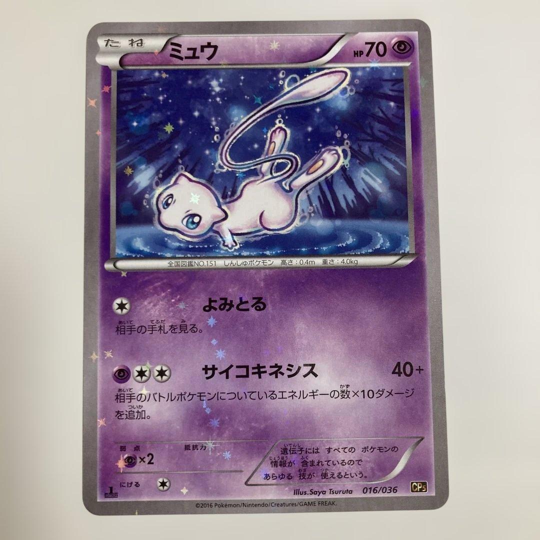 ポケモンカード【ミュウ キラ】 他全ほぼ100枚 - メルカリ