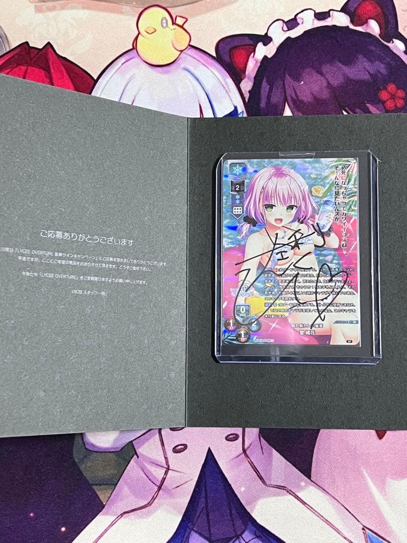 lyceeサガプラネッツ1.0 聖 橘花直筆サインカード