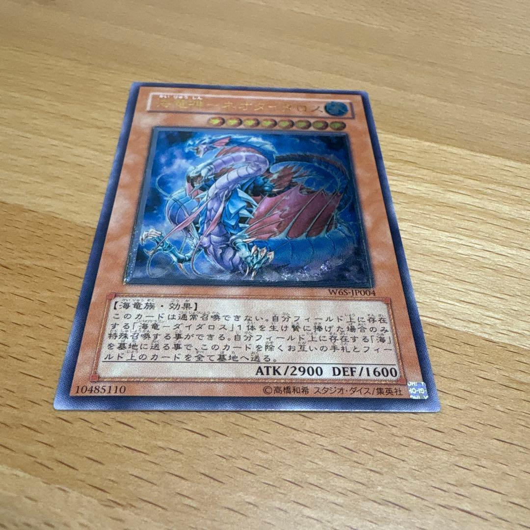 WCS2006 レリーフ4枚 遊戯王 - メルカリ