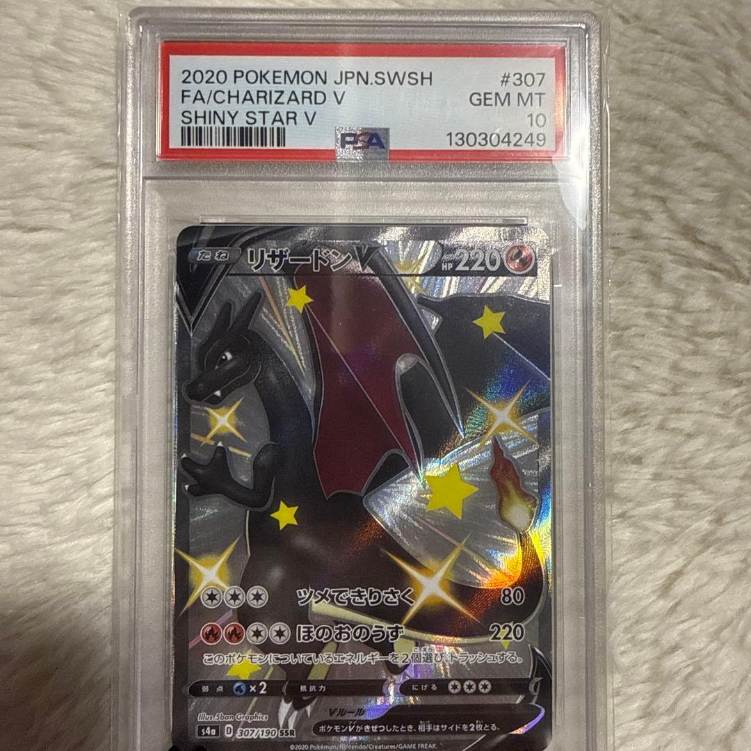リザードンV PSA10 PSA10】リザードンV PROMO 103/S-P 1枚の通販 土日祝休@magi公式