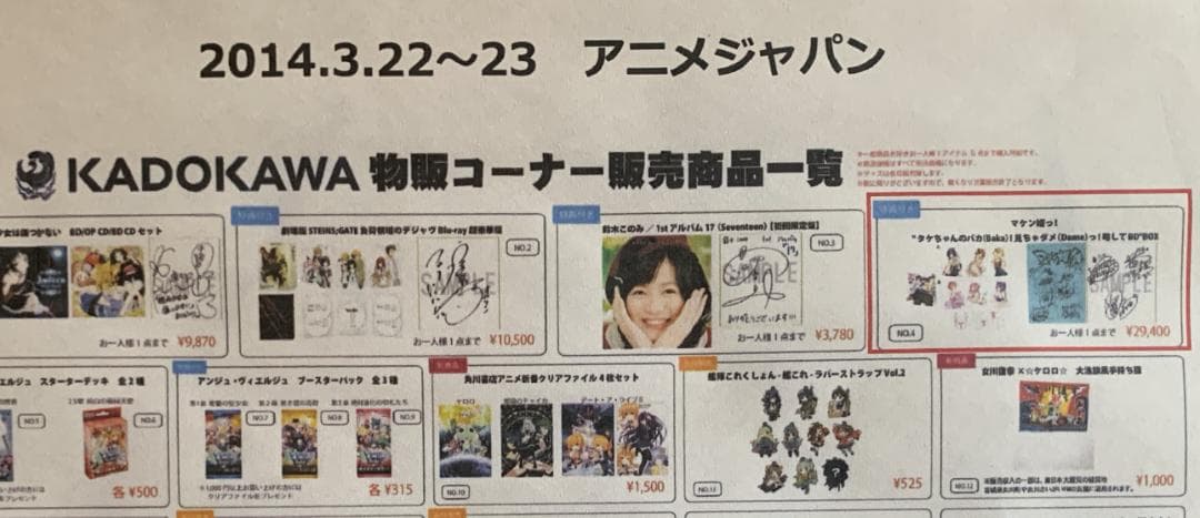 マケン姫っ！ 直筆サイン色紙 アニメジャパン2014 - メルカリ
