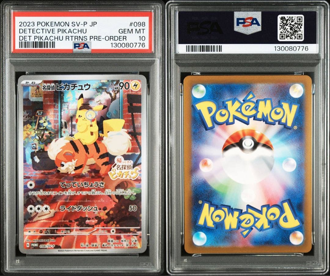 ゾロ目777【PSA10 連番】名探偵ピカチュウ 横浜記念デッキピカチュウ