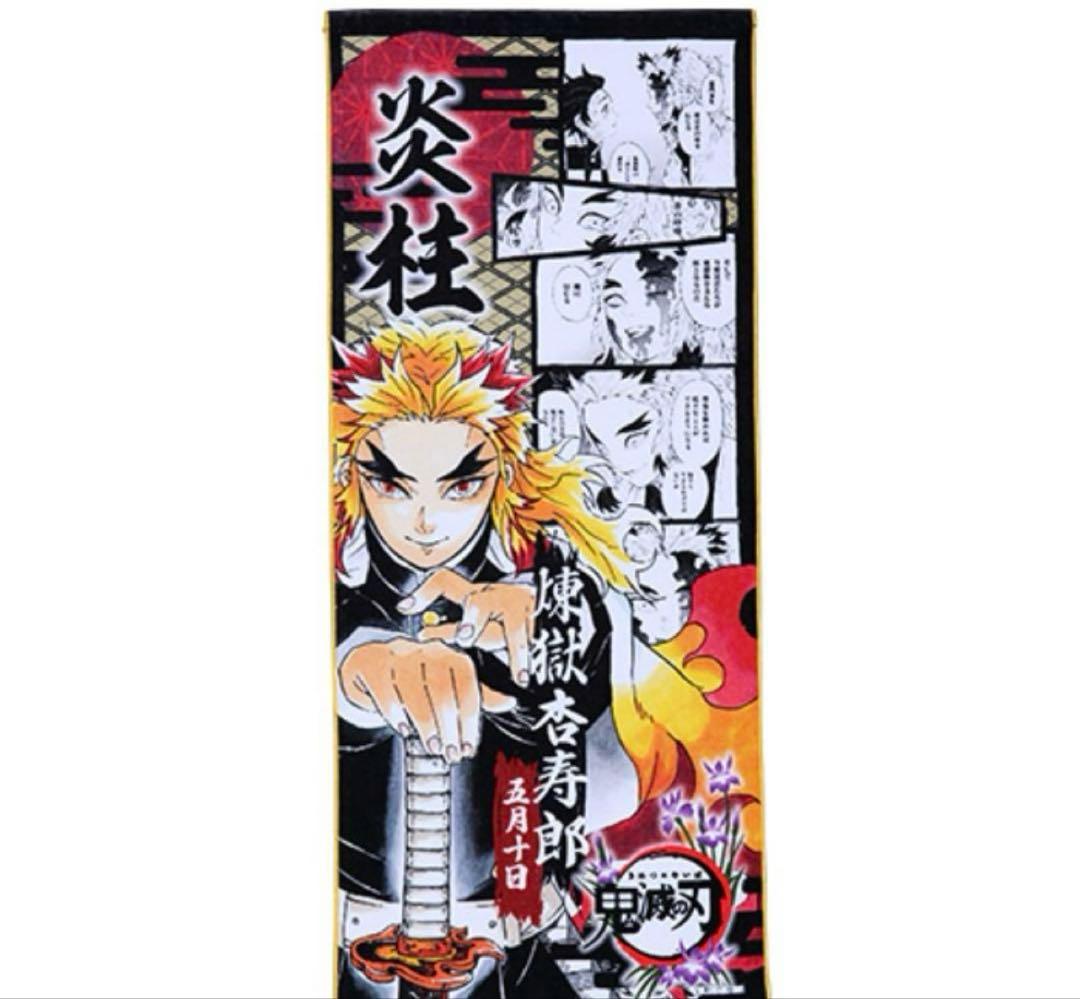 鬼滅の刃 フルカラーフェイスタオル 煉獄杏寿郎 ジャンプショップ 原作