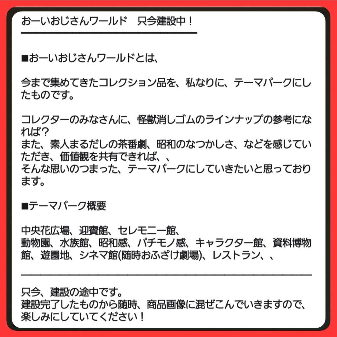 ツルク星人】橙色 ウルトラ 怪獣 消しゴム 特撮 当時もの