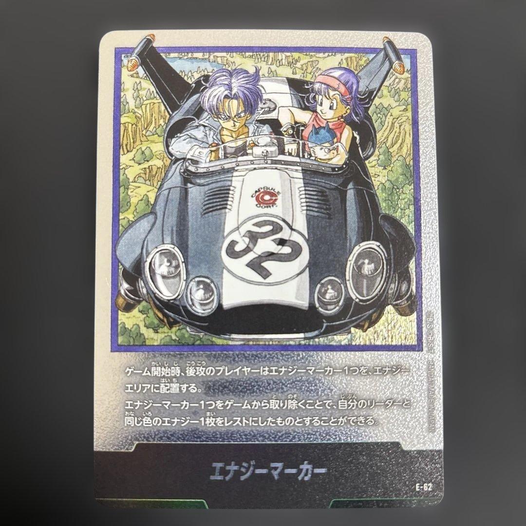 ドラゴンボール フュージョンワールド エナジーマーカー E-62 - メルカリ