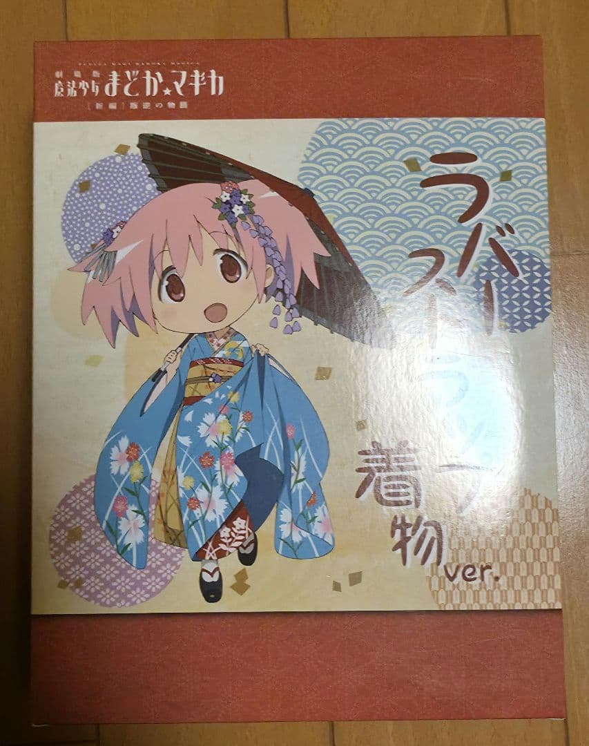 まどか☆マギカ ラバーストラップ 着物 ver. - メルカリ