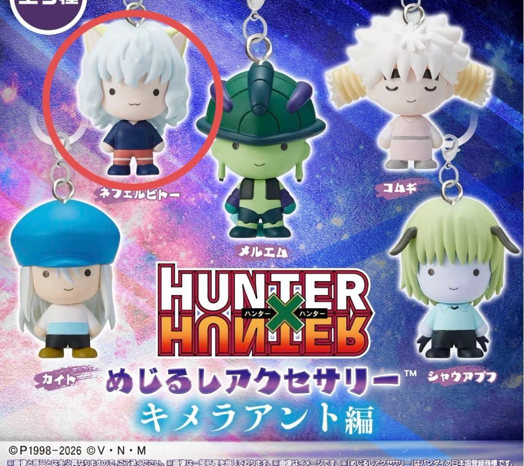 HUNTER×HUNTER めじるしアクセサリー キメラアント編 ピトー - メルカリ