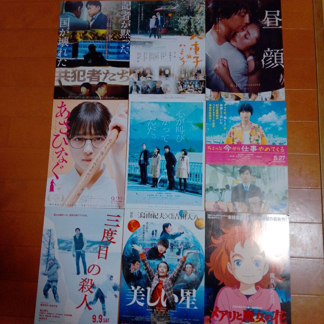 映画チラシ2017セット（多様なタイトル） - メルカリ