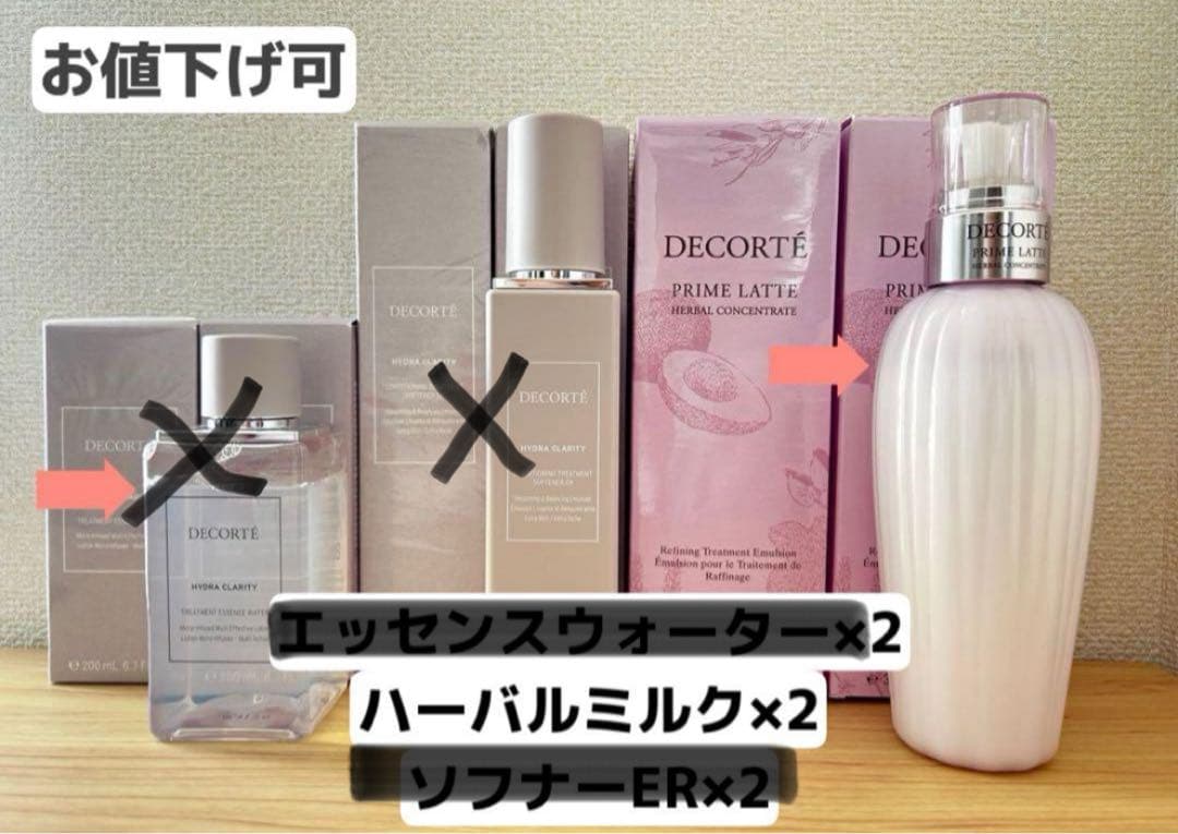 【お値下げ可】コスメデコルテ　乳液 楽天市場】コスメデコルテ 乳液 ﾌﾟﾘﾑ ﾗﾃ ﾊｰﾊﾞﾙ ﾐﾙｸ 150ml コスデコ