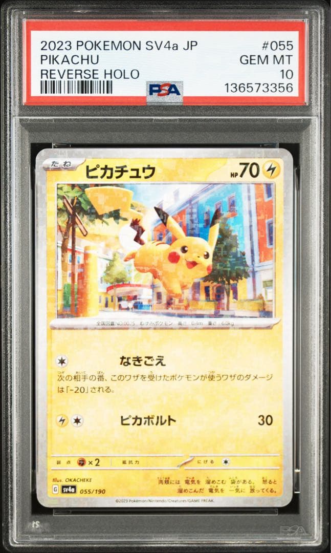 PSA10】ピカチュウ 055/190 ミラー シャイニートレジャー sv4a - メルカリ