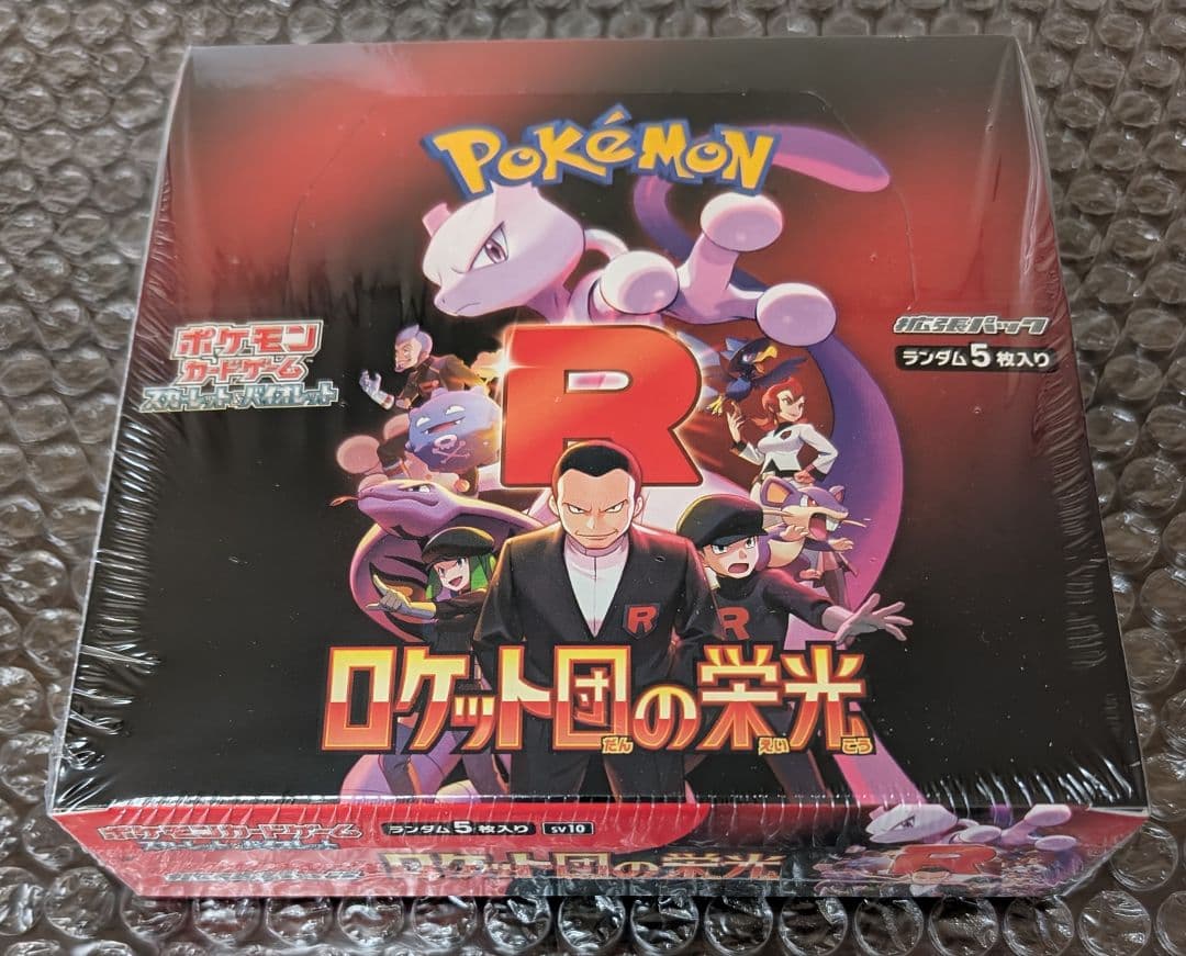 ポケモンカードゲーム ロケット団の栄光 シュリンク付　 1ボックス未開封 楽天市場】4月18日発売 予約 新品未開封 ロケット団の栄光 BOX
