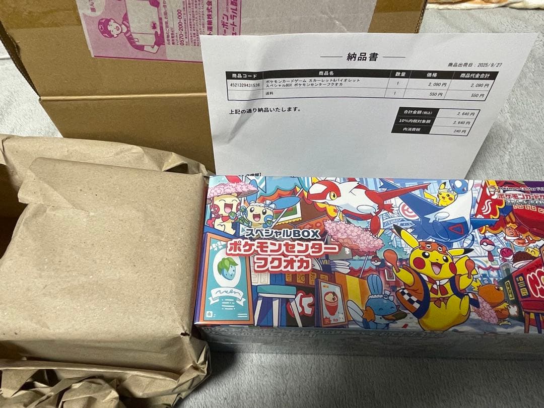 ポケモンセンター フクオカ スペシャルボックス 新品未開封品 スペシャルBOX『ポケモンセンターフクオカ』【未開封BOX】{-}