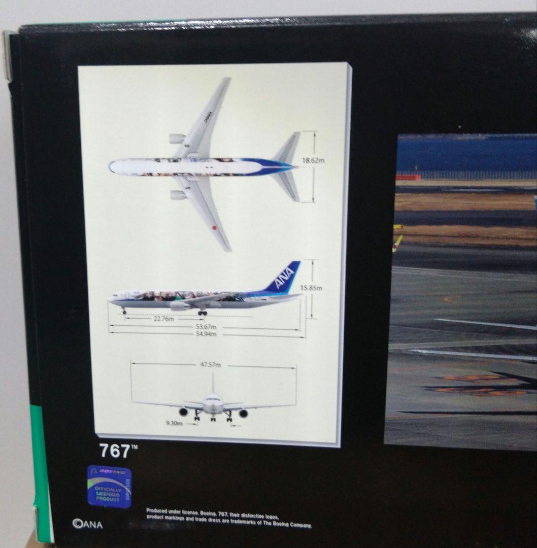鬼滅の刃じぇっと壱 Boeing 767-300ER 1/200モデル ギアあり - メルカリ
