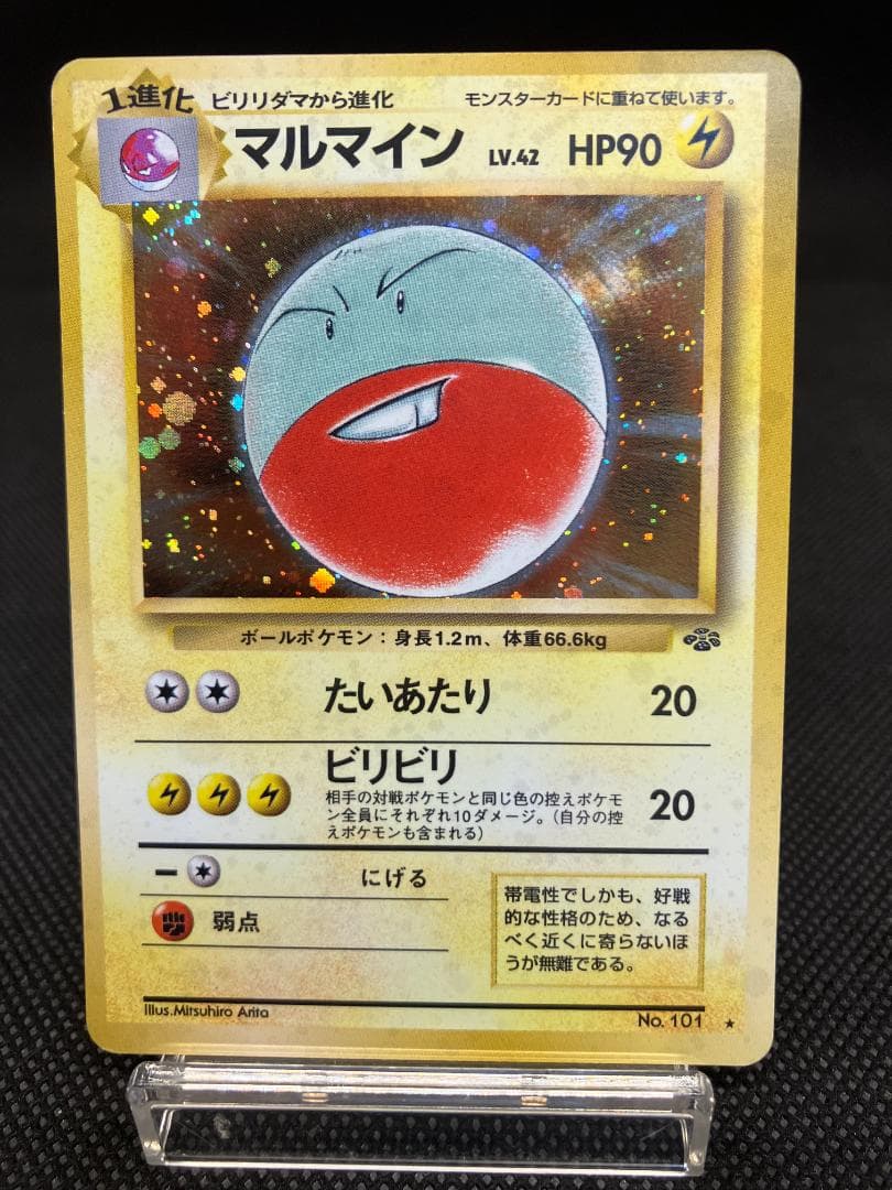 わるいゴルバット ☆ 第4弾拡張パック ロケット団 - メルカリ