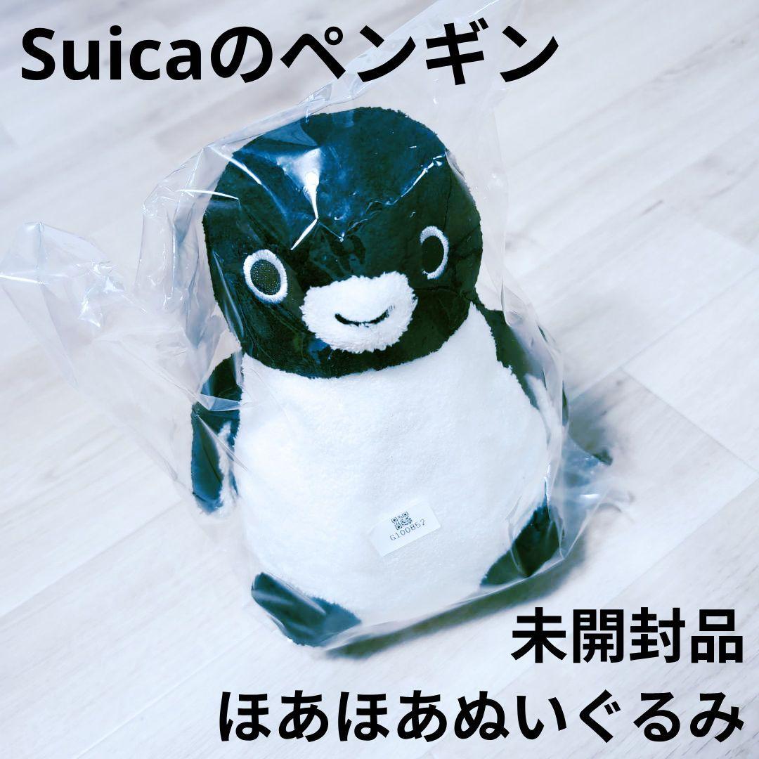 値下げ】Suicaのペンギン ほあほあぬいぐるみ 未開封品 - メルカリ