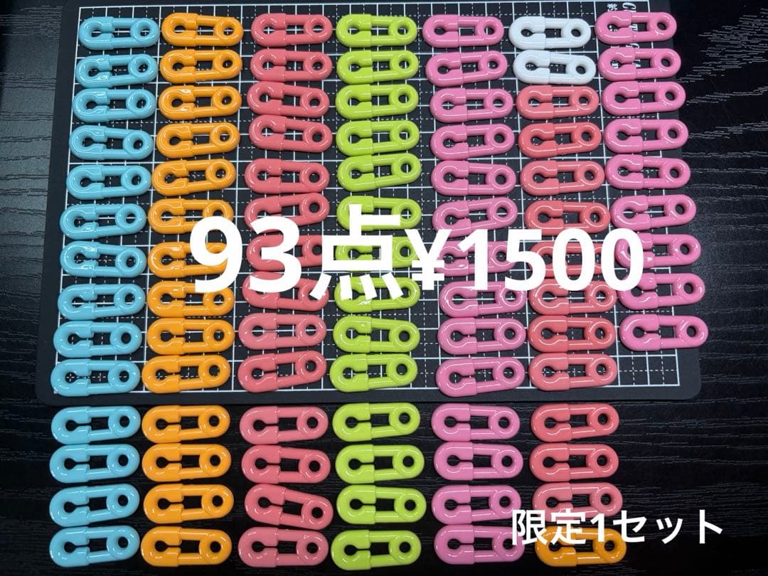 限定1セット○838○デコパーツ 93点 アンピン - メルカリ