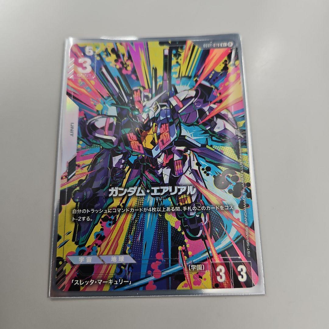 ガンダム・エアリアル トレーディングカード ガンダム・エアリアル (改修型) トレーディングカード - メルカリ