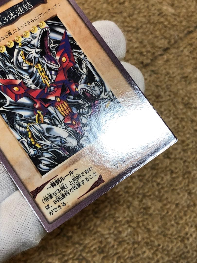遊戯王 バンダイ版 カードダス版 青眼の白竜3体連結 完美品級