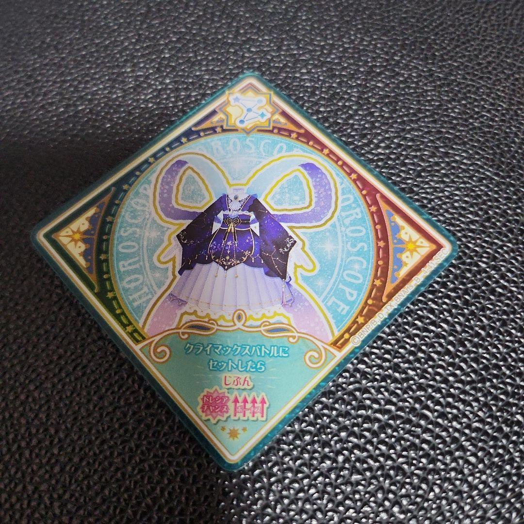 アイカツプラネット スイング SEC サジタリウスミルキーウェイ - メルカリ