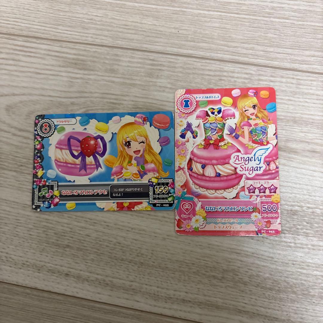 アイカツ なないろマカロンコーデ 星宮いちご - メルカリ