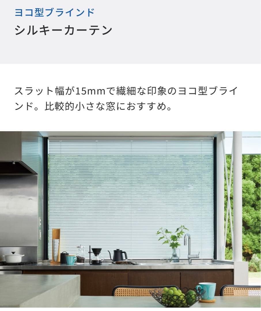 タチカワ　ヨコ型ブラインド　シルキー　ピンク系 タチカワ ヨコ型ブラインド シルキー ピンク系 ヨコ型ブラインド