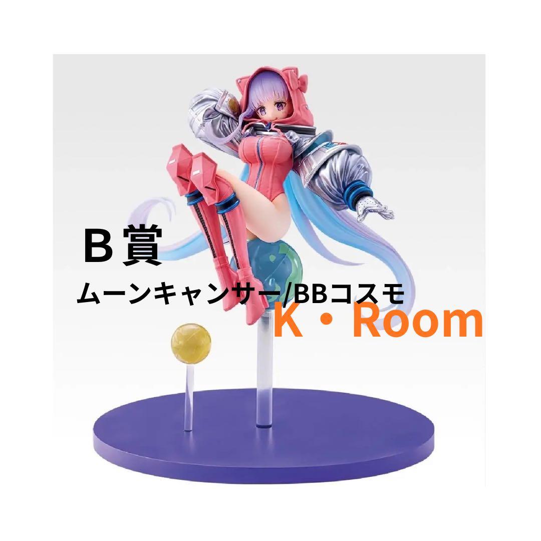 一番くじ FGO B賞 BBコスモ フィギュア - メルカリ