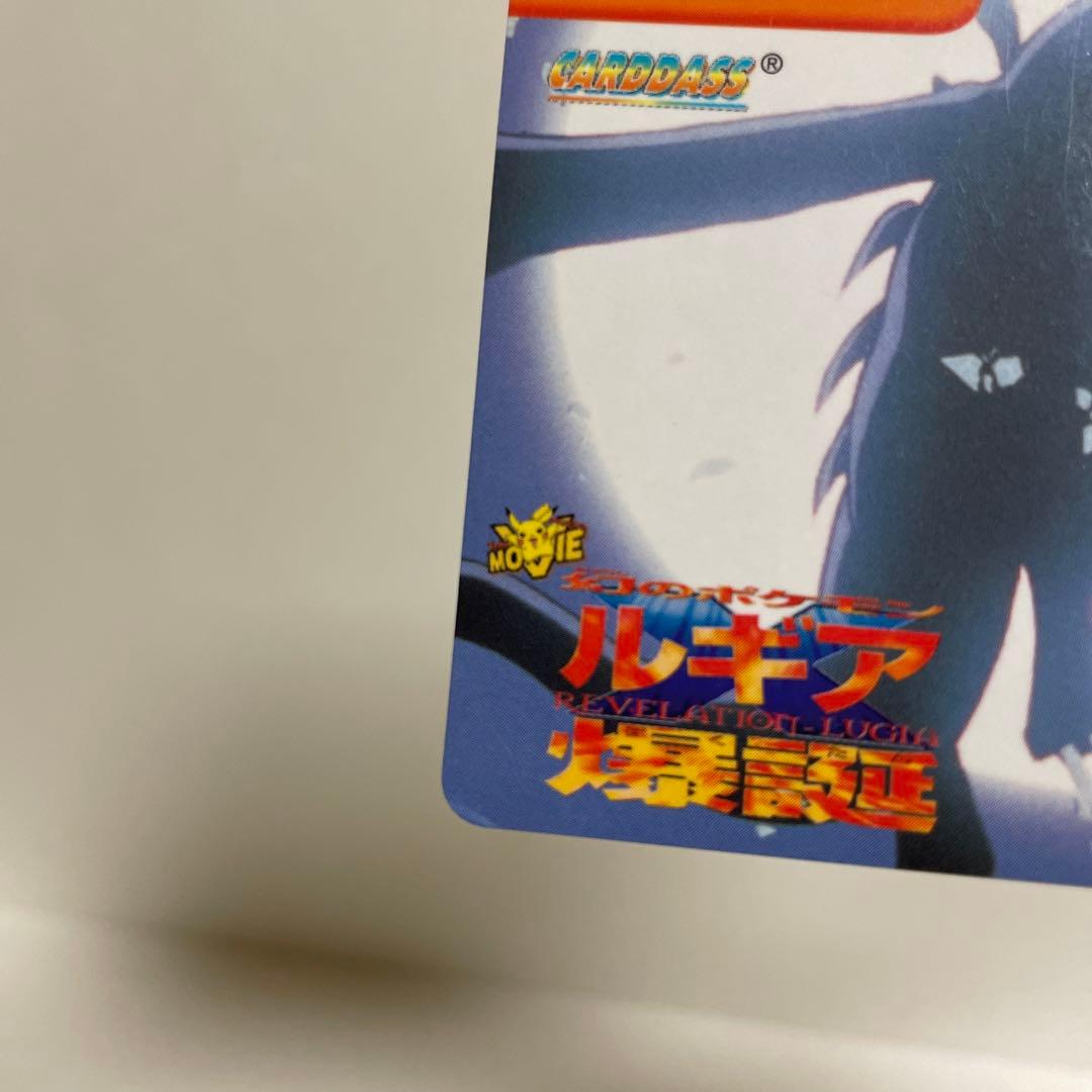 ルギア爆誕 カードダス MOVIE 21 アニメ レア コレクション ポケモン