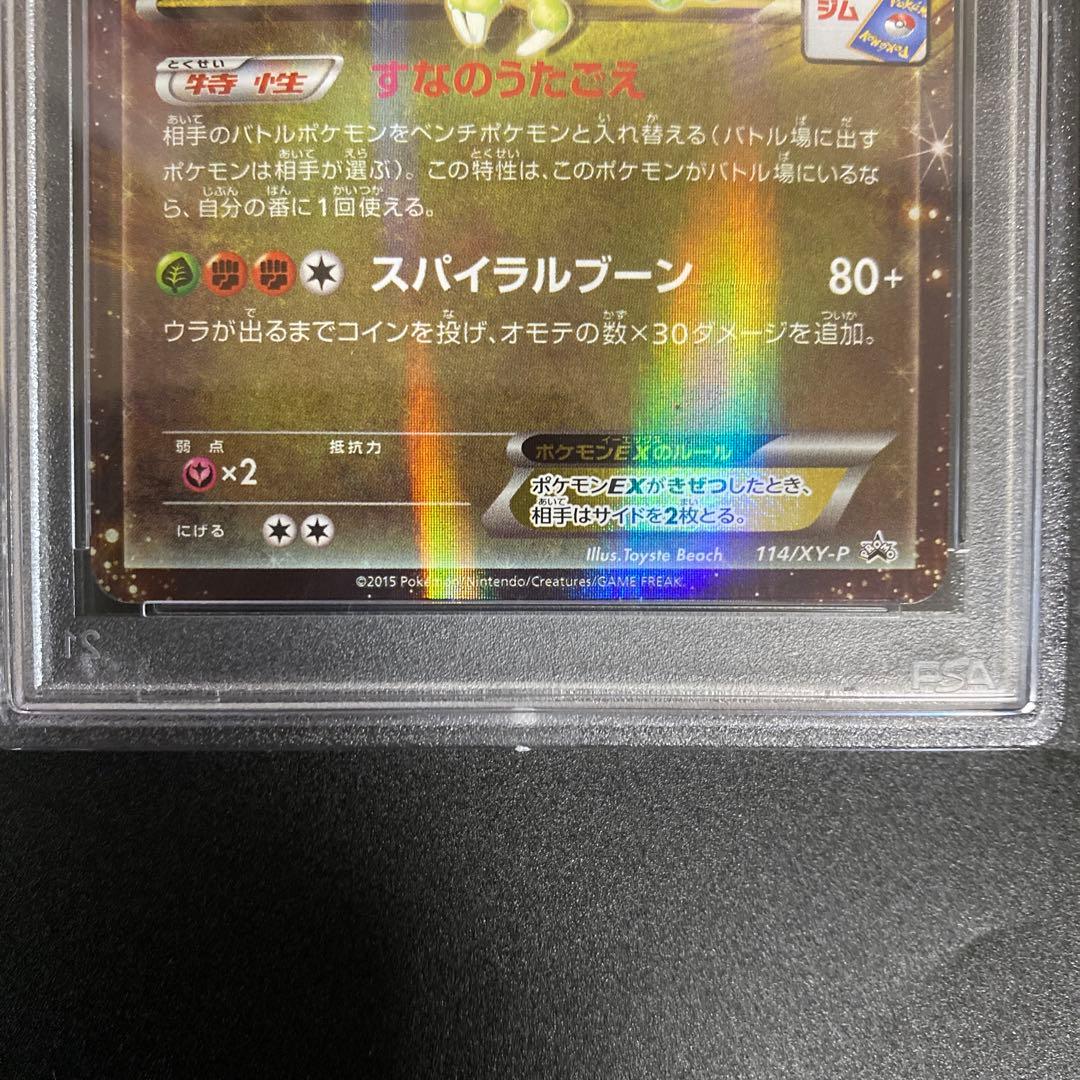 フライゴンEX プロモ ポケモンカードジム 114/XY-P PSA10 - メルカリ