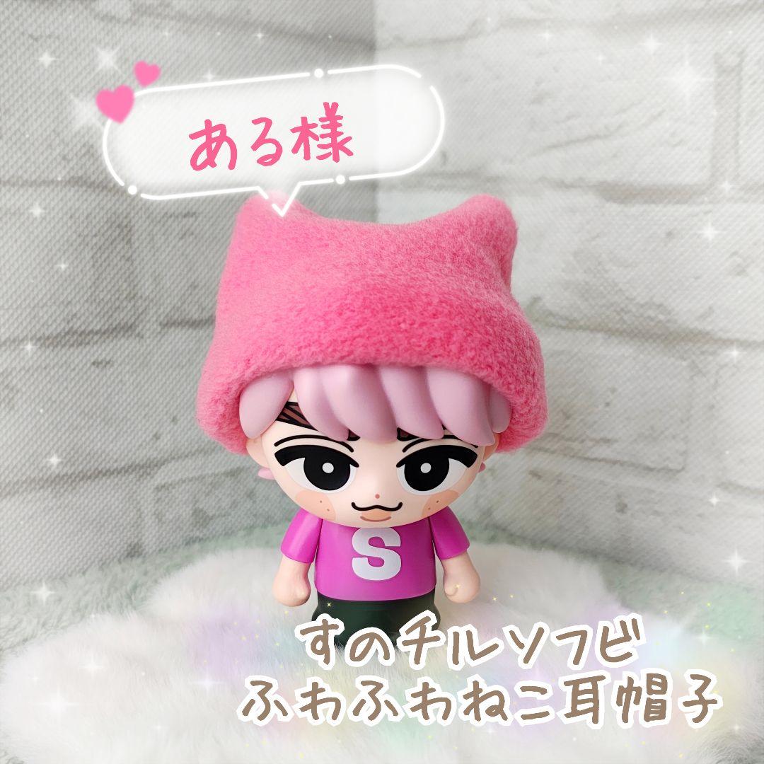 ある様】すのチルソフビ ふわふわねこ耳帽子 Snow Man - メルカリ