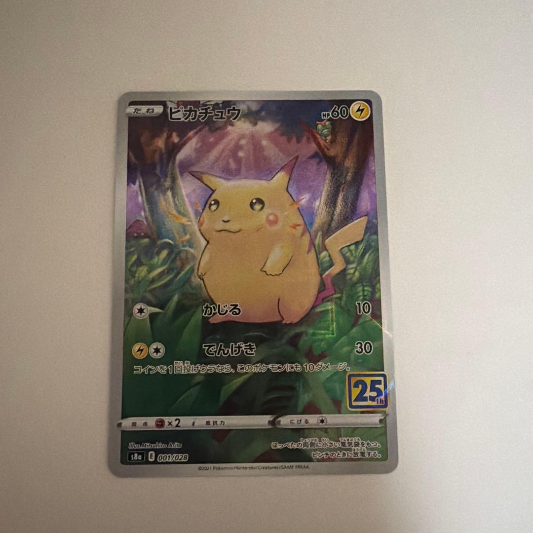 ポケモンカード ピカチュウ S8a 25th ミラー - メルカリ