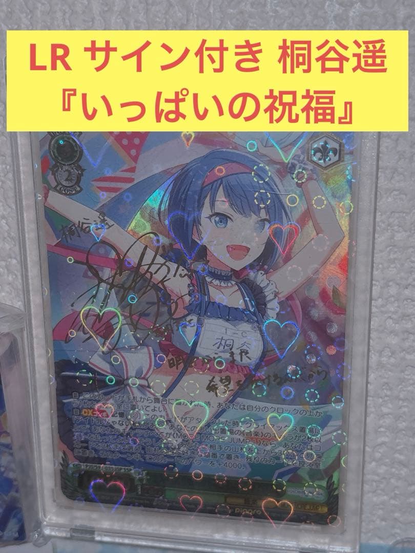 桐谷遥 全て箔押し レアあり エピカ 缶バッジ バースデー ヴァイス