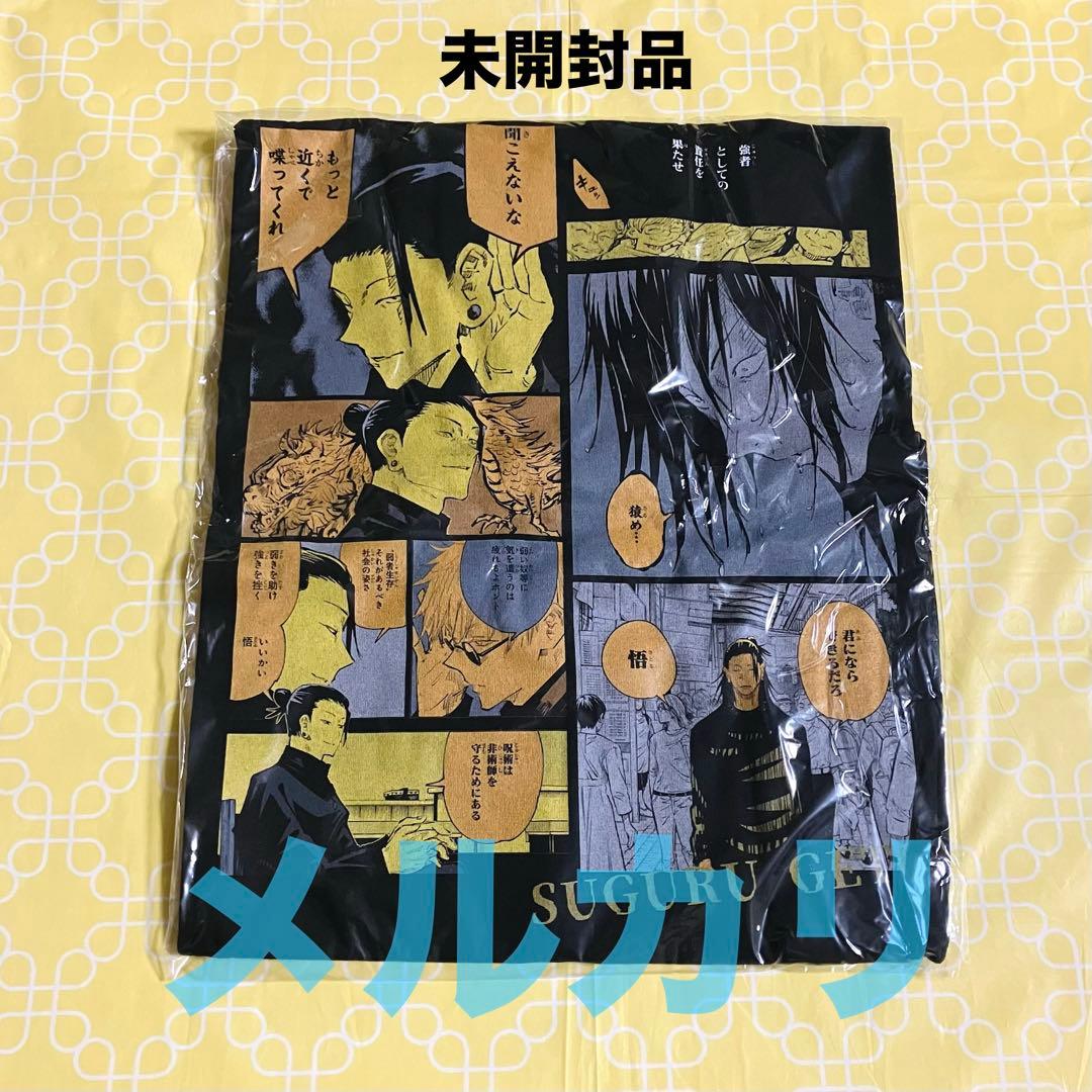 呪術廻戦 夏油傑 ビッグシルエットTシャツ HEROES バースデイ