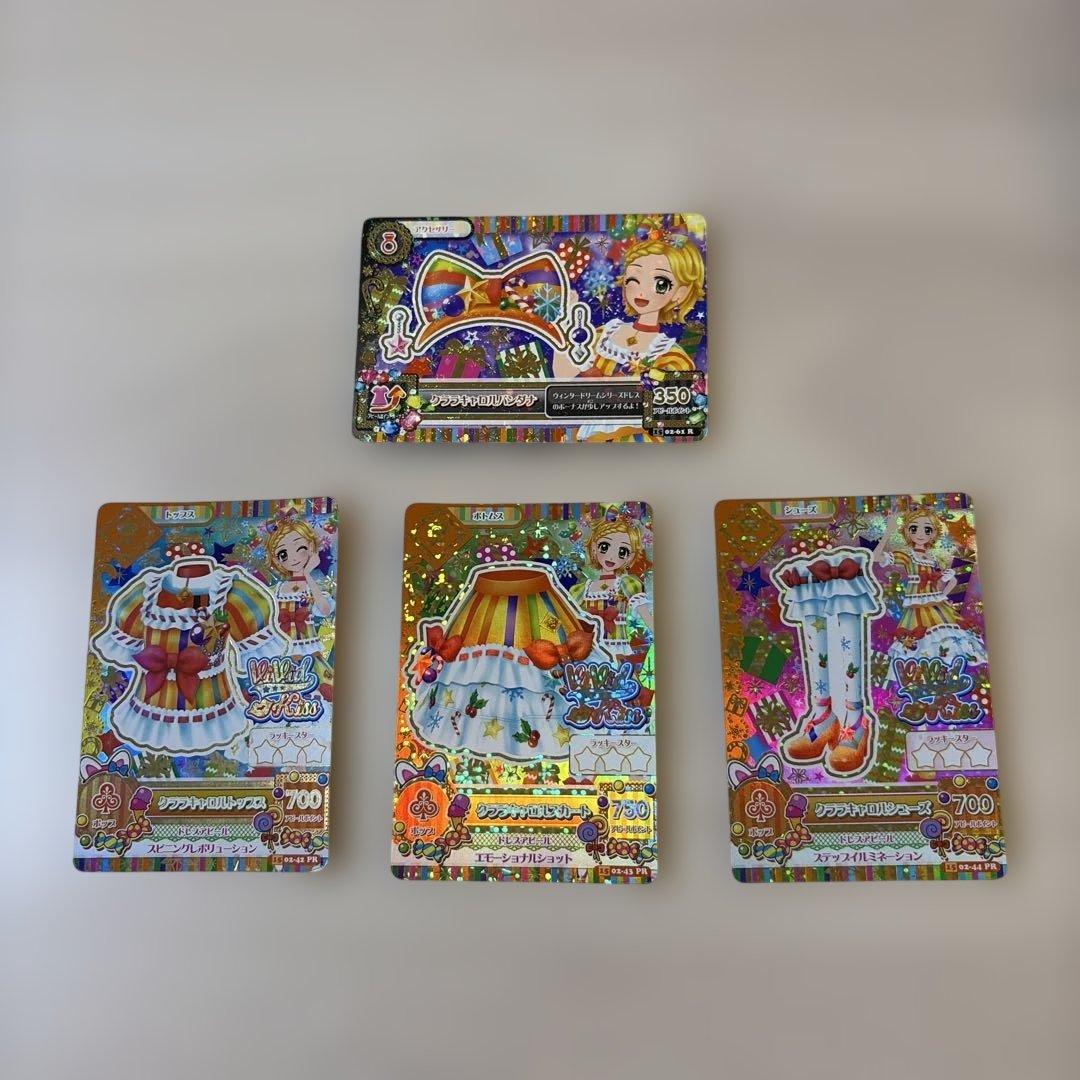 アイカツカード 新条ひなきプレミアム4枚セット - メルカリ