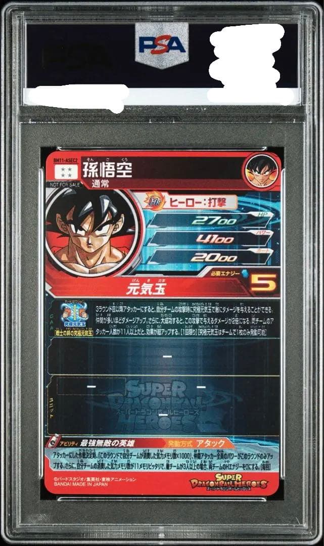PSA10 孫悟空 [BM11-ASEC2](シリーズ11周年記念) - メルカリ