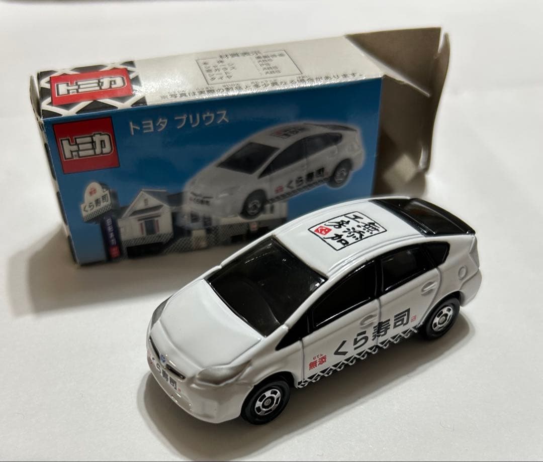 トミカ トヨタ プリウス くら寿司 Amazon | トミカ くら寿司 プリウス | ミニカー・ダイキャストカー