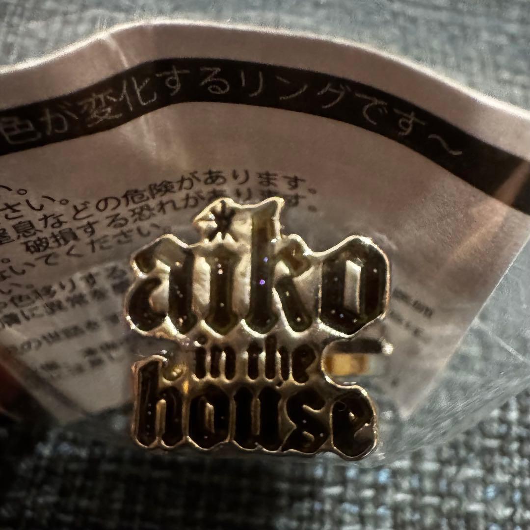い*ご様 aiko LLP24.9 ガチャ 指輪(aiko in the hou - メルカリ