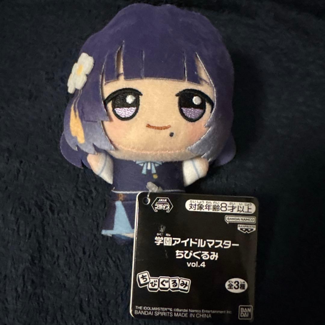 ナムコ限定 学園アイドルマスター 学マス ちびぐるみ ぬいぐるみ 秦谷