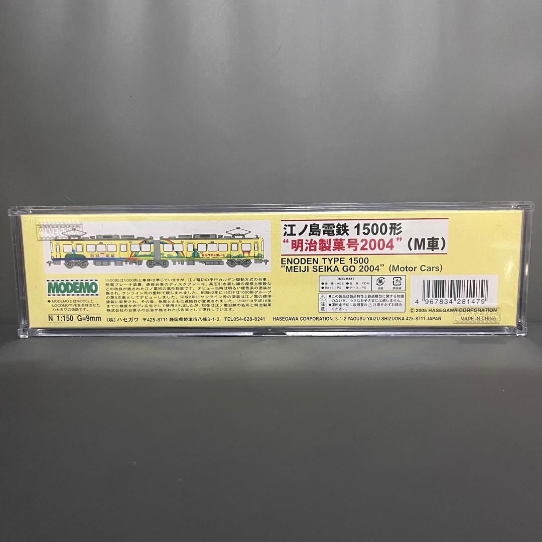 Nゲージ modemo NT47 江ノ島電鉄 1500形 