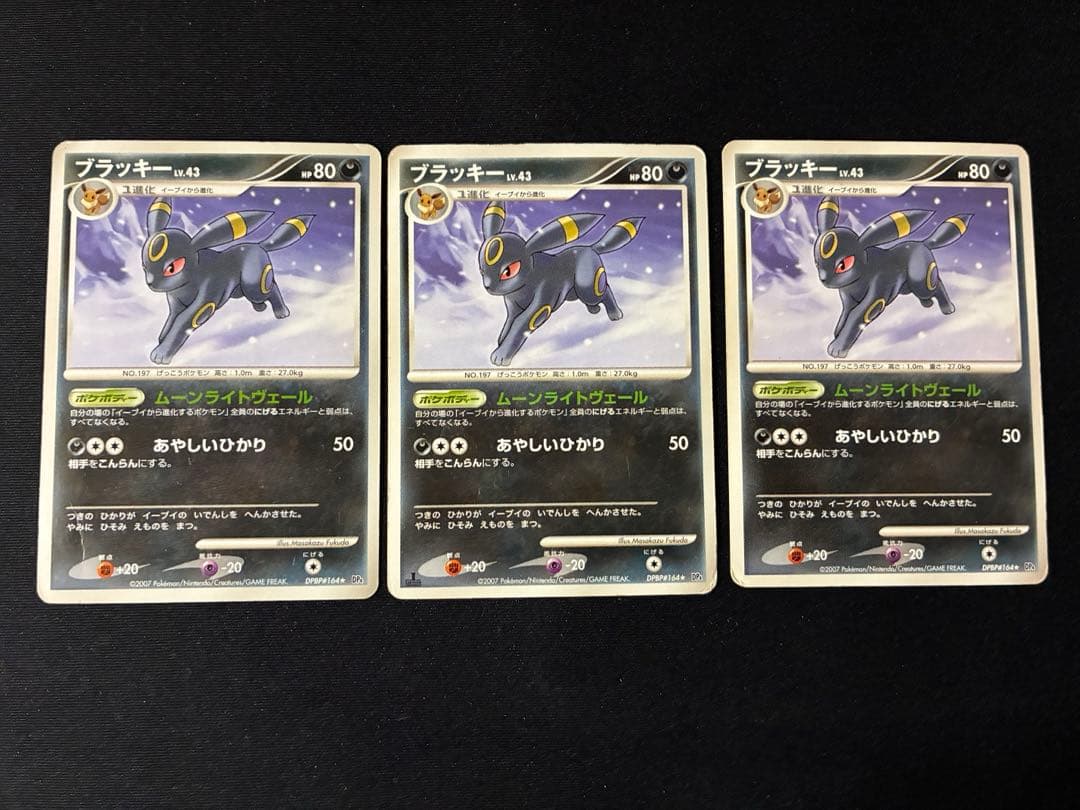 ブイズ 267枚 ノーマル セット 旧裏 dp pt bw
