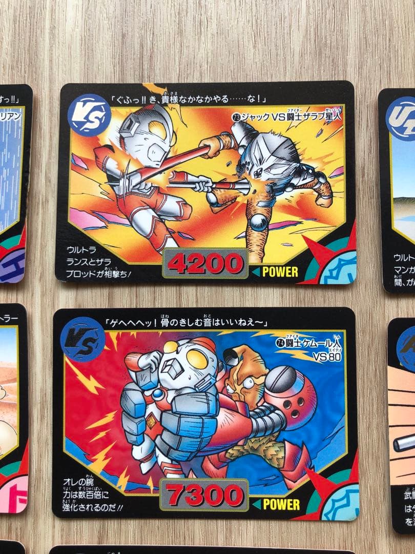 ウルトラマン超闘士激伝 倒せ！宇宙大魔王 8枚 - メルカリ