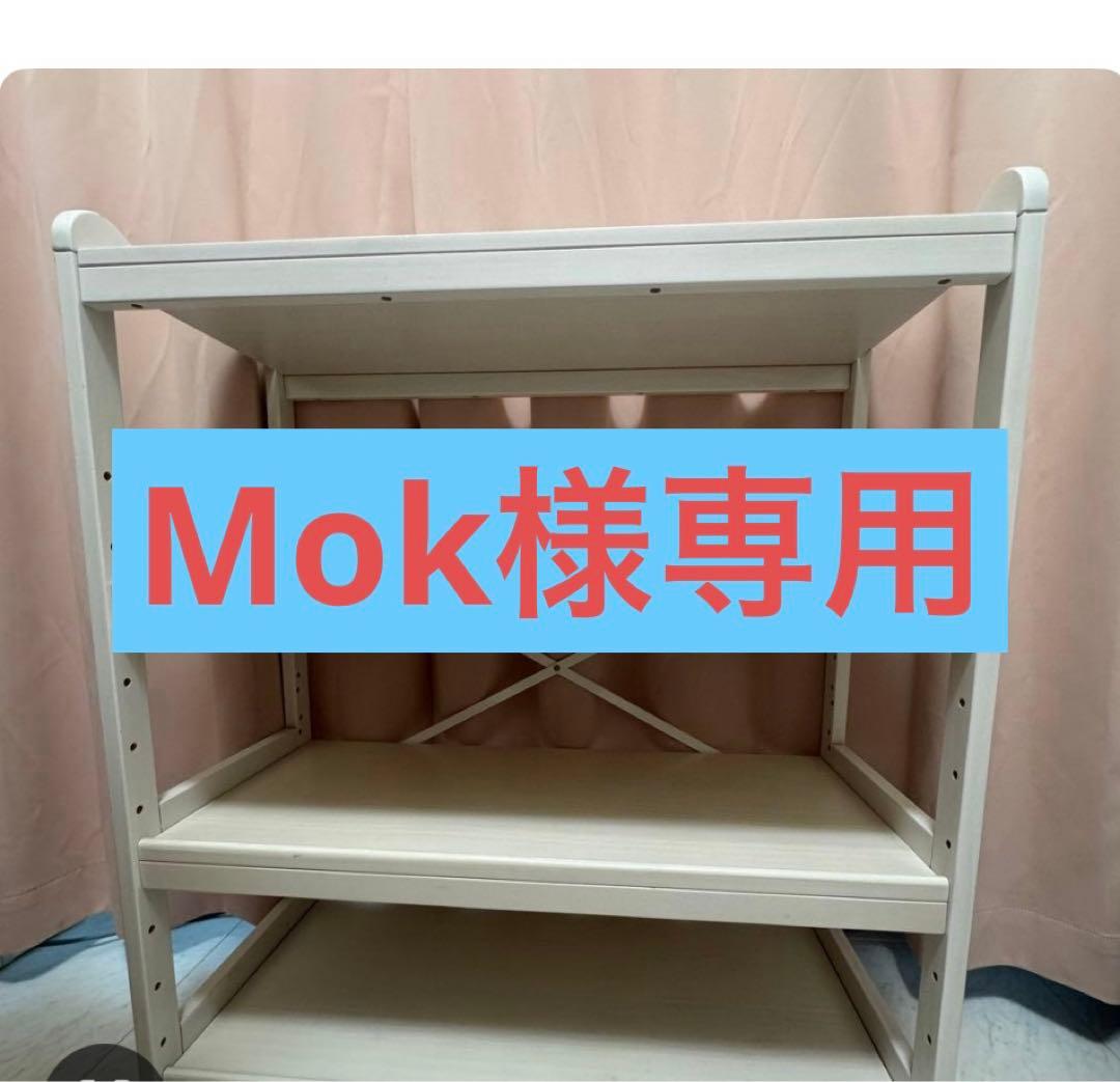 【Mok】オープンラック 2edfb437b67ce21a765d712690f55d