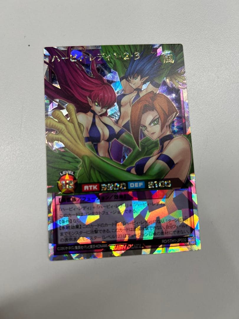 ハーピィ・レディ・1・2・3 遊戯王ラッシュデュエルオーバーラッシュ